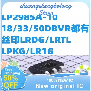 10BUC LP2985A-18/30/33/50DBVR LRTL/LRAL/LPKG/LR1G Nou original IC
