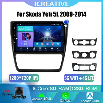 2 Din Android 10 GPS Radio Auto Multimedia Player Video Pentru Skoda Yeti 5L 2009-2014 DSP Navigare 4G WIFI Carplay Stereo Nu DVD