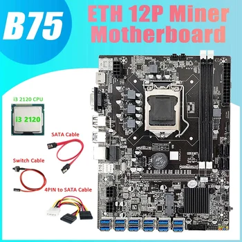 AU42 -B75 ETH Miner Placa de baza 12 PCIE pentru USB3.0+I3 2120 CPU+4PIN pentru Cablu SATA+Cablu SATA+Cablu de Switch Placa de baza LGA1155