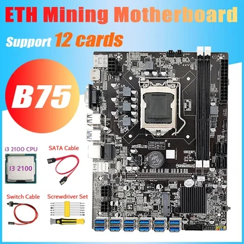 AU42 -B75 ETH Miniere Placa de baza 12 PCIE USB+I3 2100 CPU+Set Surubelnita+Comutator Cablu+Cablu SATA DDR3 Placa de baza LGA1155