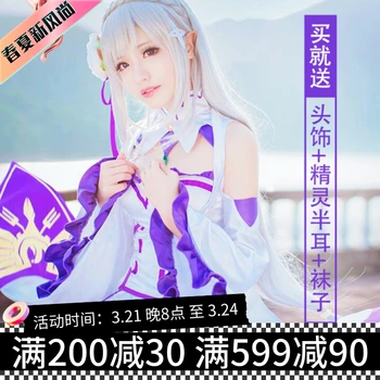 Anime Re:ZERO -Incepand de Viață într-o Altă Lume Emilia Cosplay Costum Carnaval de Halloween Cosplay Costum Accesorii Client