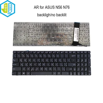 Arabă Iluminare tastatura pentru ASUS N56 N56JK N56JN N56JR N56V N56VB N56VJ N76 N76VJ N76VM AR laptop tastaturi cu iluminare din spate 6126AR00
