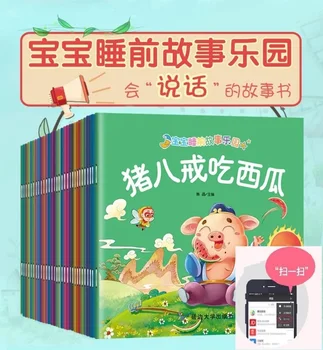 Noul Părinte Copil Copii Educație pentru Copii cu Vârsta de la 0 La 6 Culcare Povești Chineză PinYin QR Code Audio Carte cu poze Aleatorii 10 Cărți