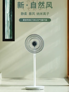 Plutitor Electric Ventilator de Birou Interioară DC Inverter Ce pot fi memorate Podea de Control de la Distanță Picioare Mici 220v Ventilatoare pentru Desktop Acasă Dormitor